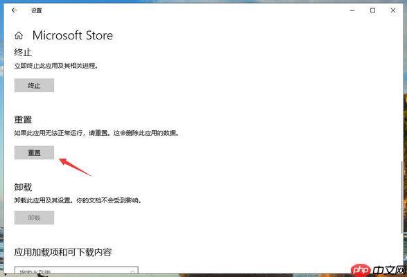 win10系统应用商店闪退怎么修复