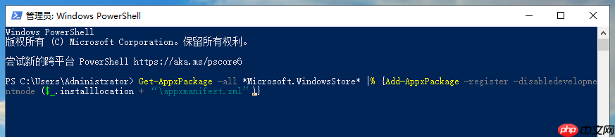 win10系统应用商店闪退怎么修复