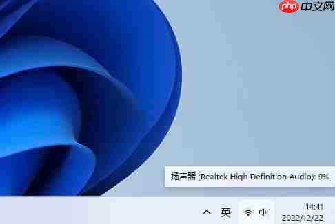 Win11 22H2系統鼠標滾輪快捷控制系統音量的方法-小浪學習網