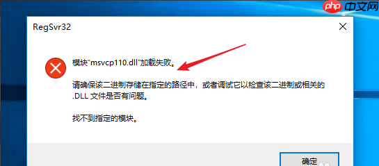 win10如何注册dll文件