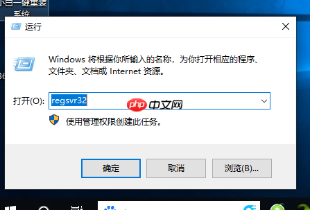win10如何注册dll文件-小浪学习网