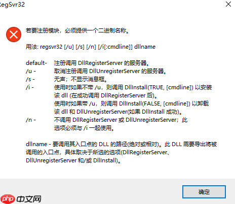 win10如何注册dll文件