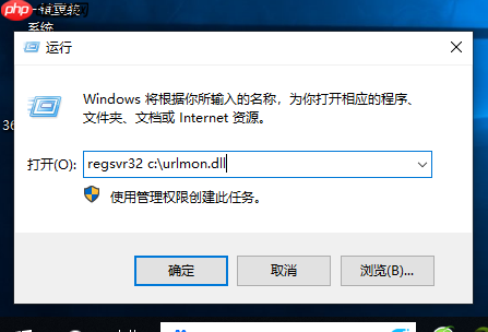 win10如何注册dll文件