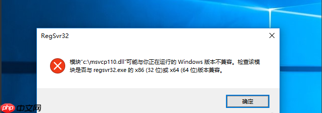 win10如何注册dll文件