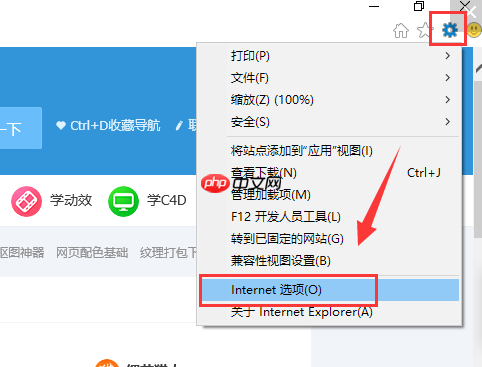 ie浏览器提示脚本错误怎么解决?