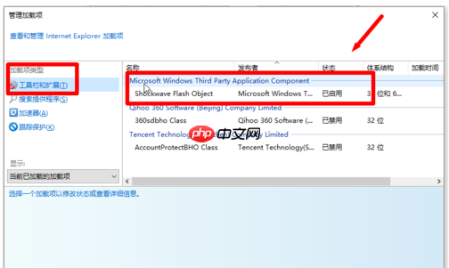ie浏览器提示脚本错误怎么解决?