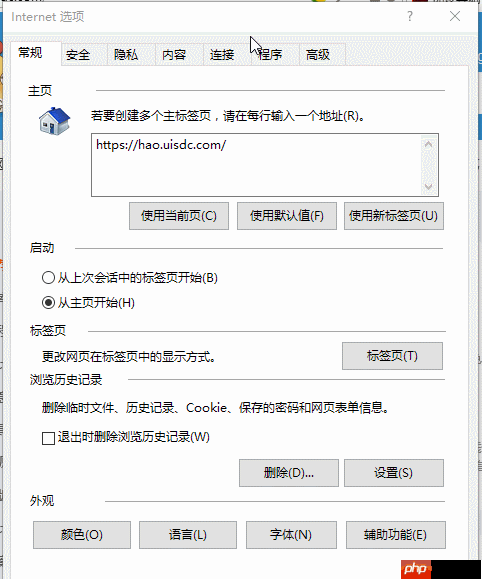 ie浏览器提示脚本错误怎么解决?