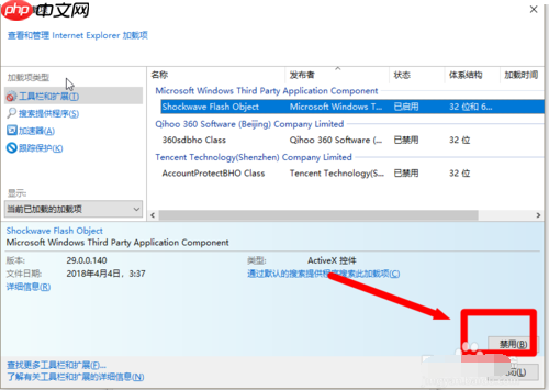 ie浏览器提示脚本错误怎么解决?