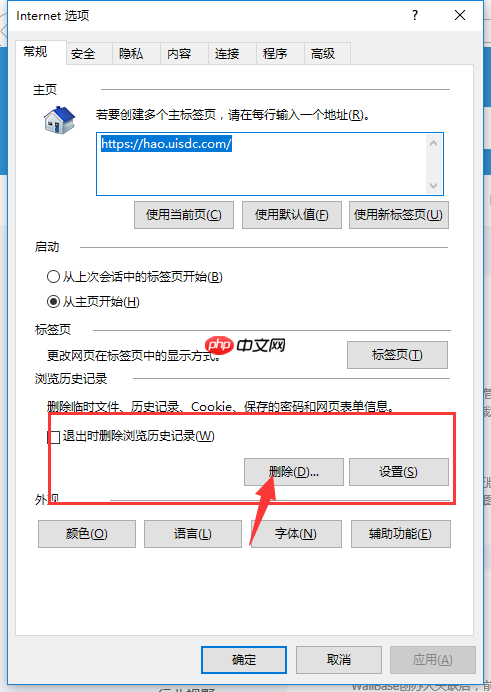 ie浏览器提示脚本错误怎么解决?