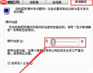 Win7怎么关闭硬件加速？Win7关闭硬件加速的方法