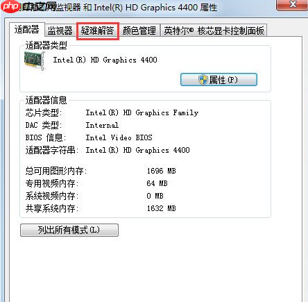 Win7怎么关闭硬件加速？Win7关闭硬件加速的方法