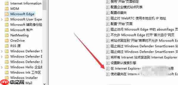 Win10中怎么设置edge与IE浏览器收的藏夹同步？