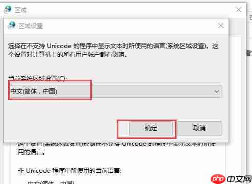 解决Win10正式版记事本乱码的技巧