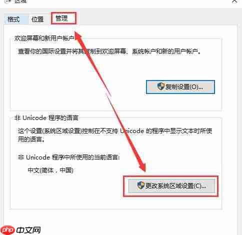 解决Win10正式版记事本乱码的技巧