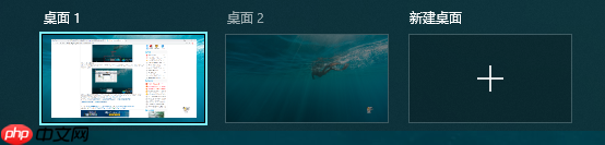 Win10怎么新建一个桌面？Win10新建另一个桌面快捷键