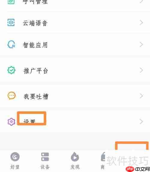 华为好望订阅告警消息的方法