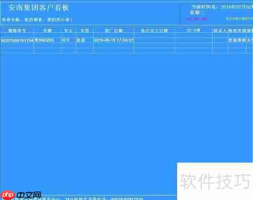 汽车维修管理系统管理的好处