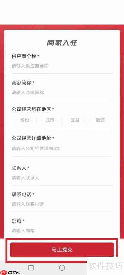 开思汽配平台加入方法