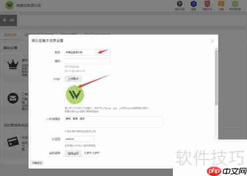 微健管理系统中健身房名字的修改方法