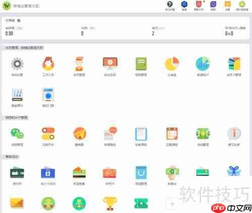 微健管理系统中健身房名字的修改方法