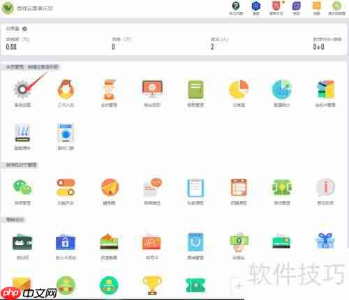 微健管理系统中健身房名字的修改方法