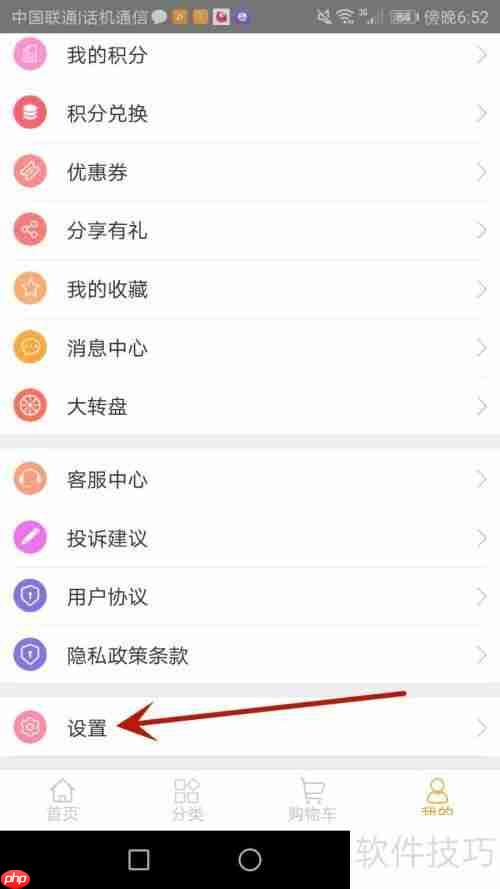 蚁途汽配设置头像的方法