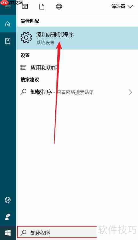 Office 365卸载指南：简单几步完成卸载