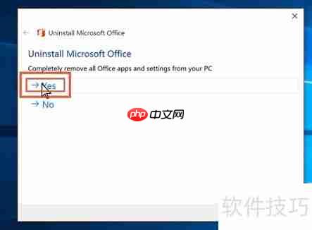 Office 365卸载指南：简单几步完成卸载