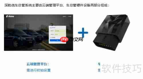 车辆管理云平台：实现预约、定位与管理一体化