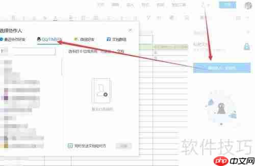 在线文档协同办公实用指南