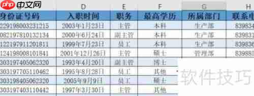 Excel中利用PQ编辑器实现数据实时更新计算