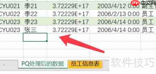 Excel中利用PQ编辑器实现数据实时更新计算