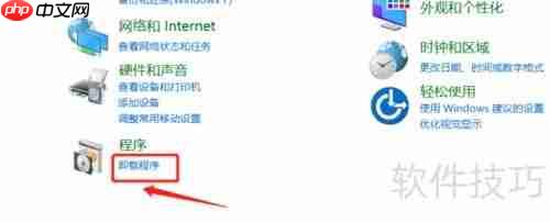 彻底卸载Office软件的方法步骤