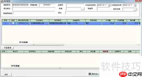 货运运输管理系统：助力运输公司业务规范化