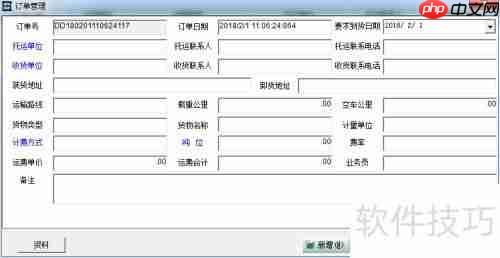 货运运输管理系统：助力运输公司业务规范化