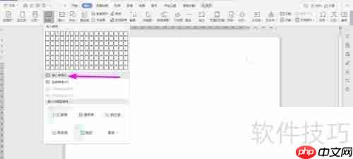 WPS2019 Word制作车辆管理派车单教程