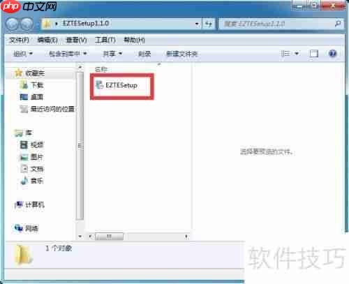 Excel易用宝安装指南