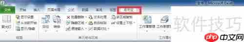 Excel易用宝安装指南