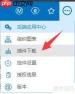 OA系统图表插件问题分析