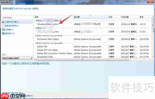 OA系统图表插件问题分析