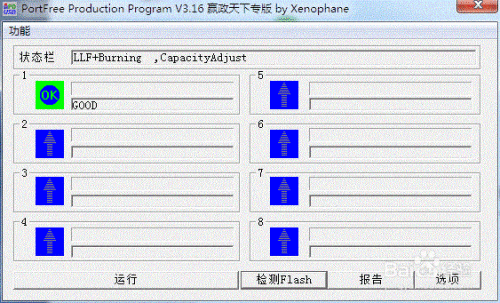 星梭低级格式化工具怎么用