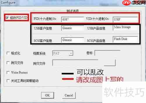 星梭低级格式化工具怎么用