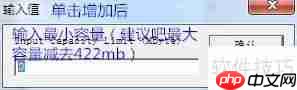 星梭低级格式化工具怎么用
