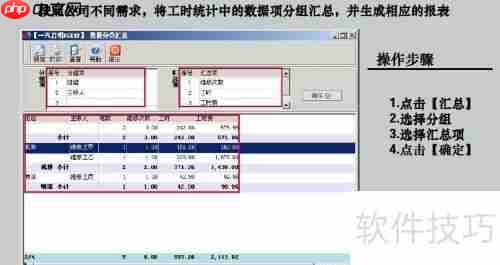 ERP管理系统：工时统计功能介绍