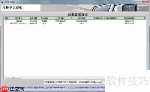 网约车管理系统中的车辆管理方法探索