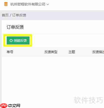 五金行业管理软件-让管理更高效