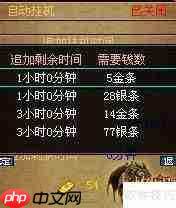 烙印升级秘籍：打造更强战力