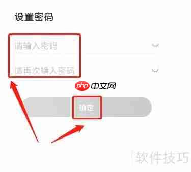 兴华视频APP设置密码方法