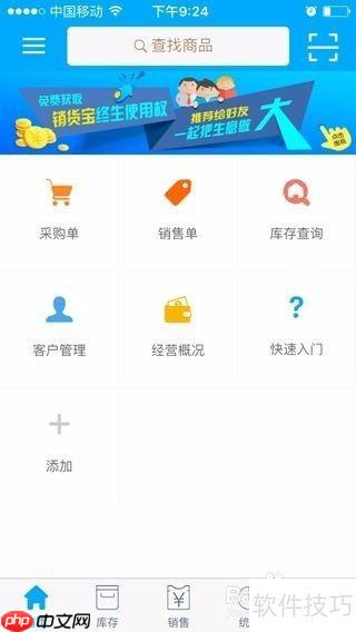 进销存软件哪个好:功能对比与推荐