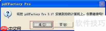 如何快速完成虚拟打印机的安装与设置